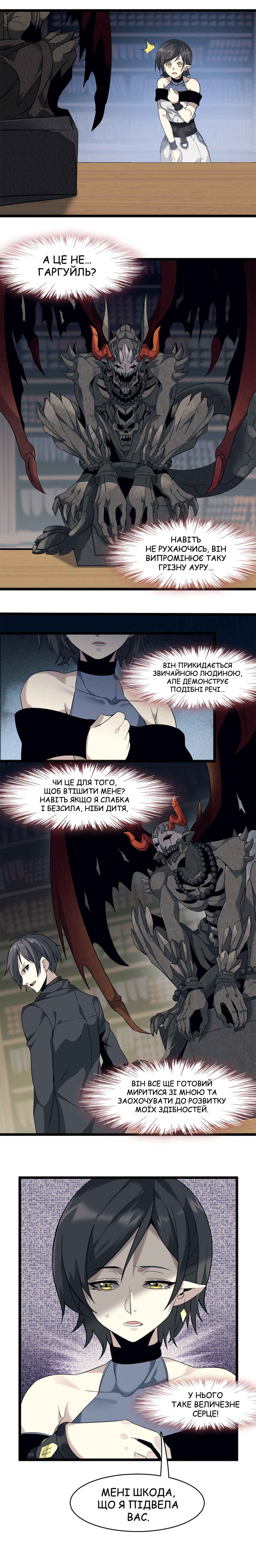 Chapter 6 - Page 4