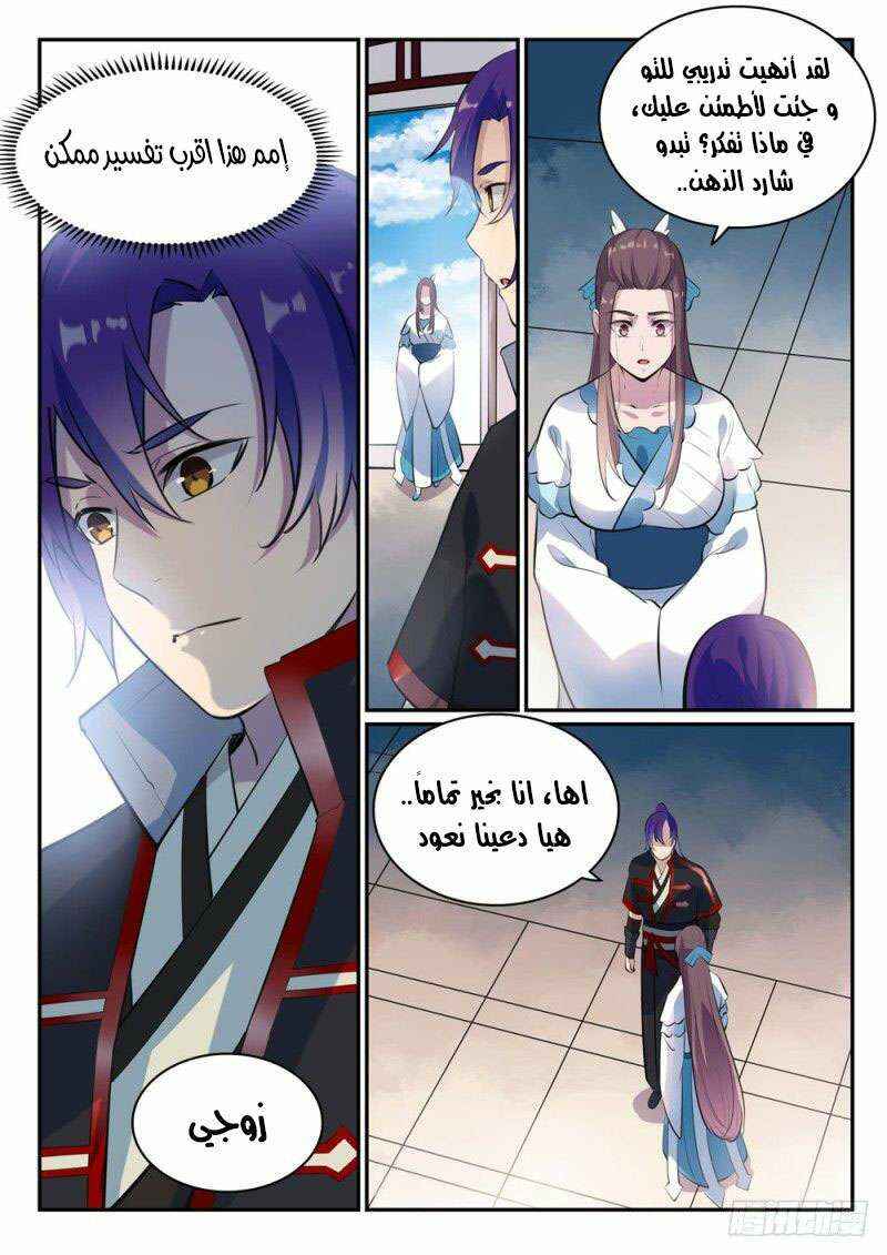 Chapter 488 - Page 12