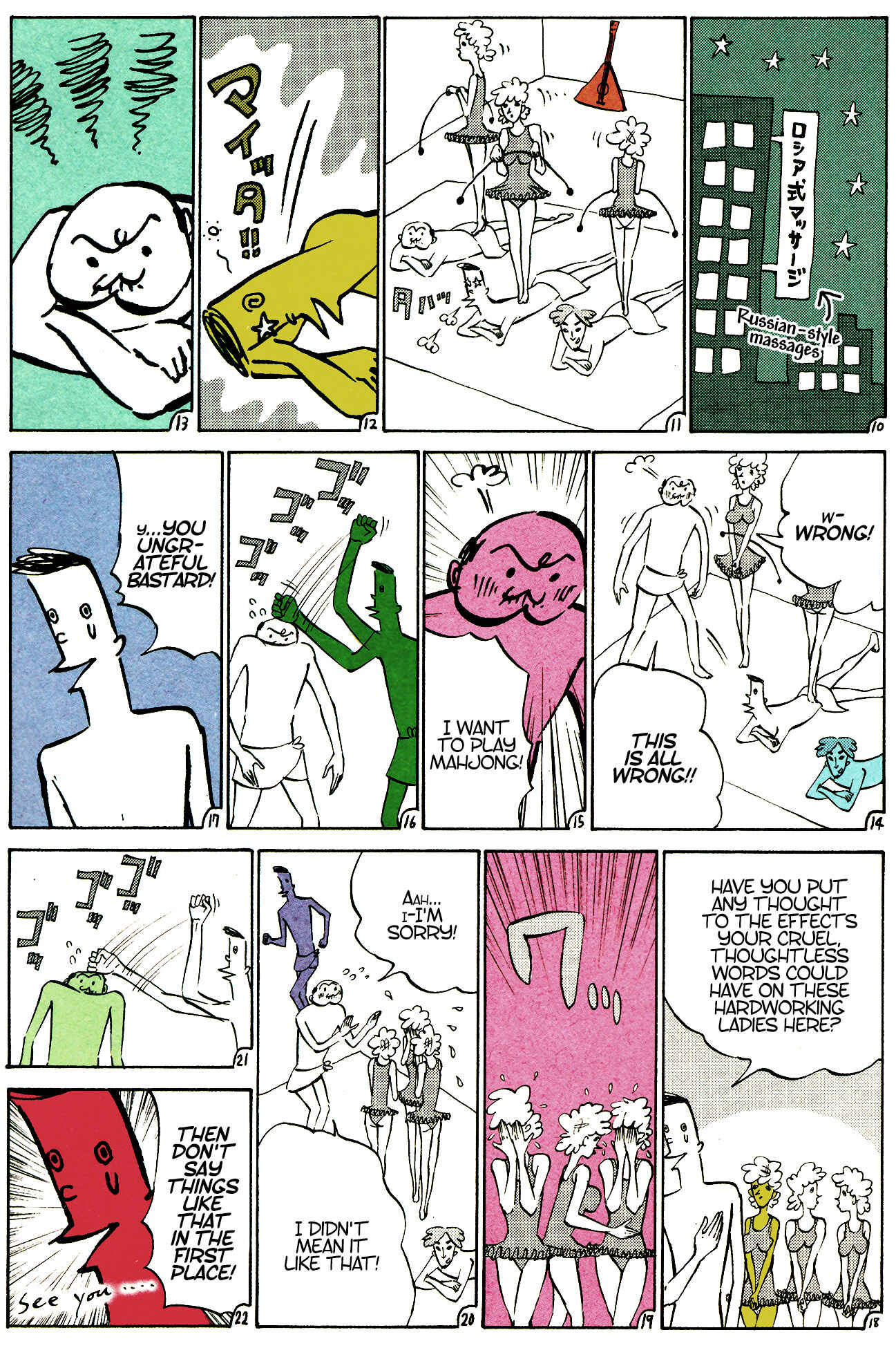 Chapter 2 - Page 2