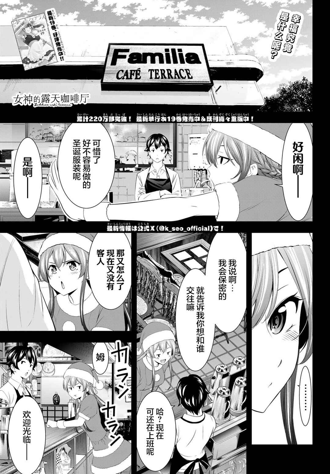 Chapter 195 - Page 1