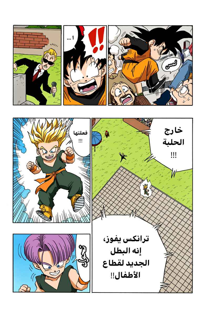 Chapter 435 - Page 11