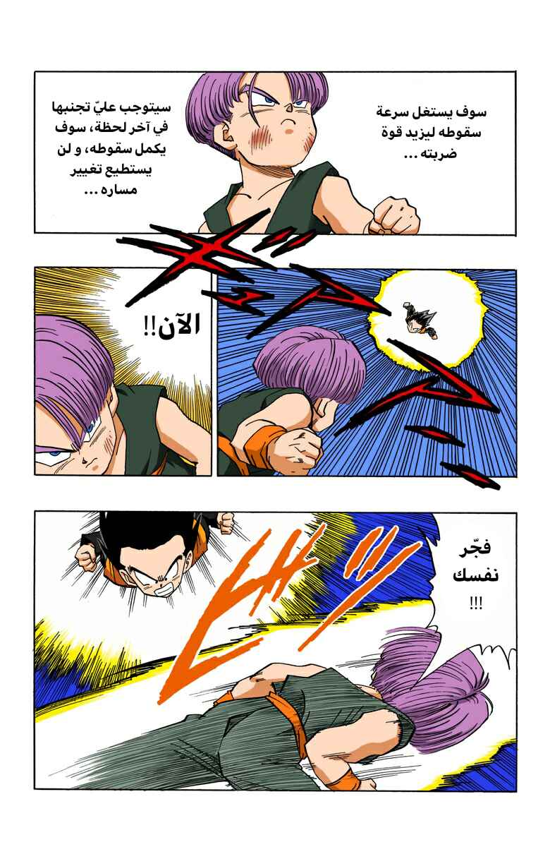 Chapter 435 - Page 8