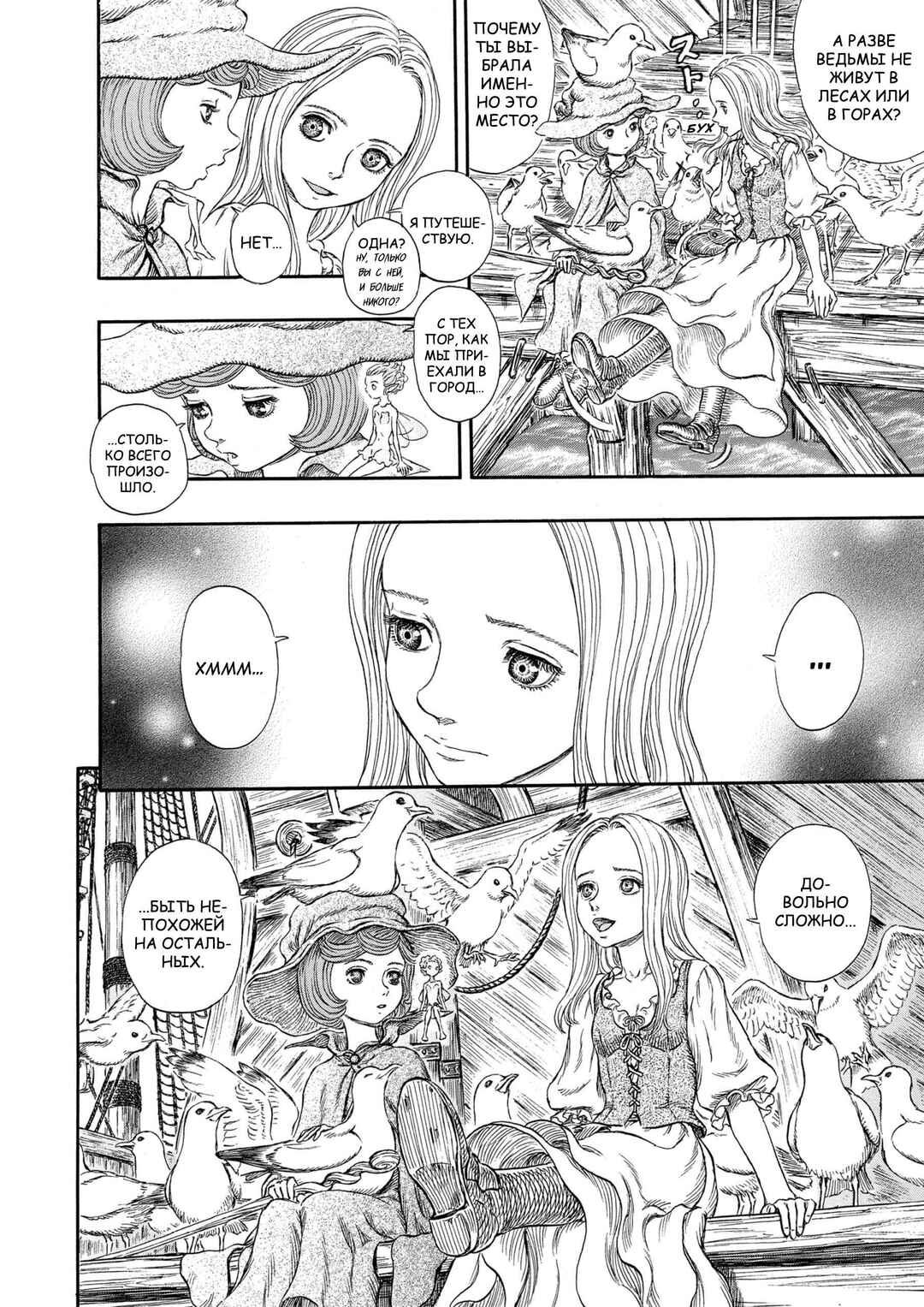 Chapter 246 - Page 11