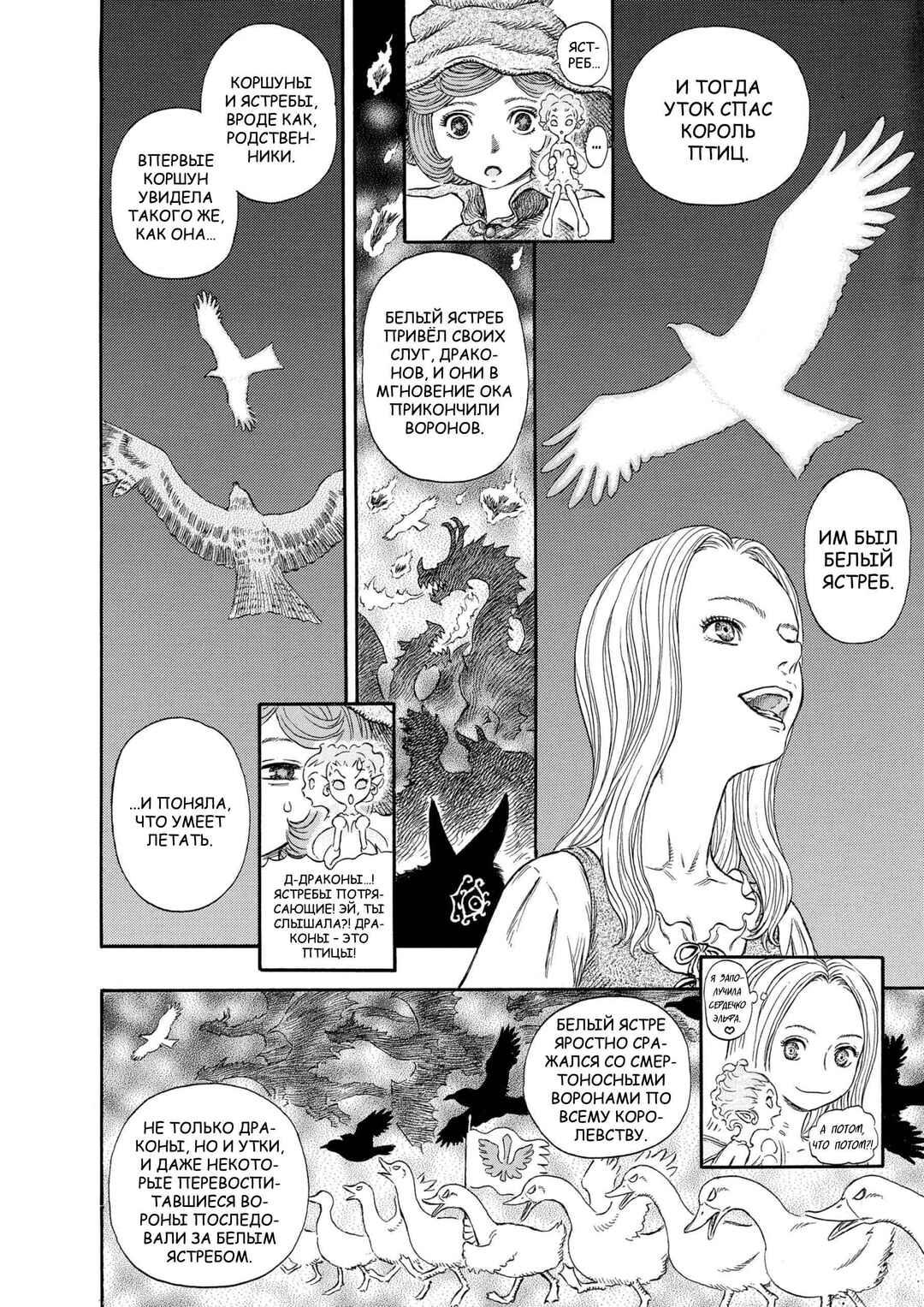 Chapter 246 - Page 13