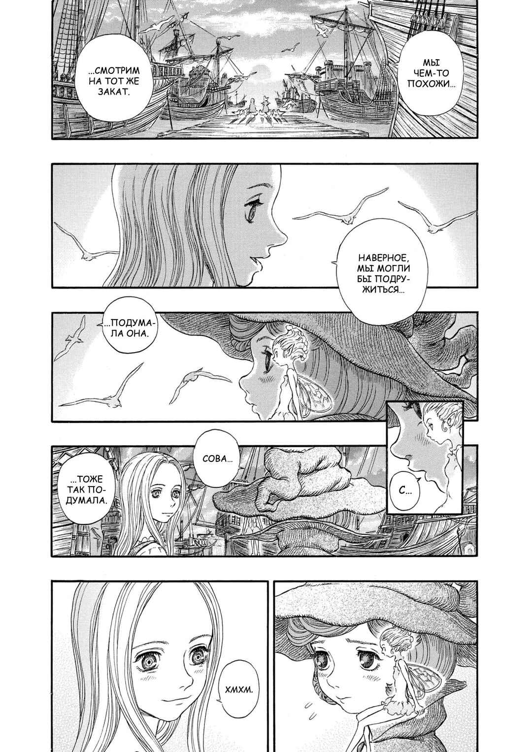 Chapter 246 - Page 16