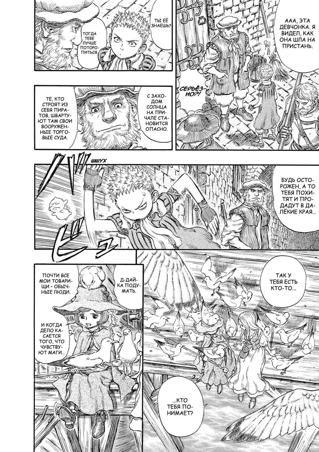 Chapter 246 - Page 17