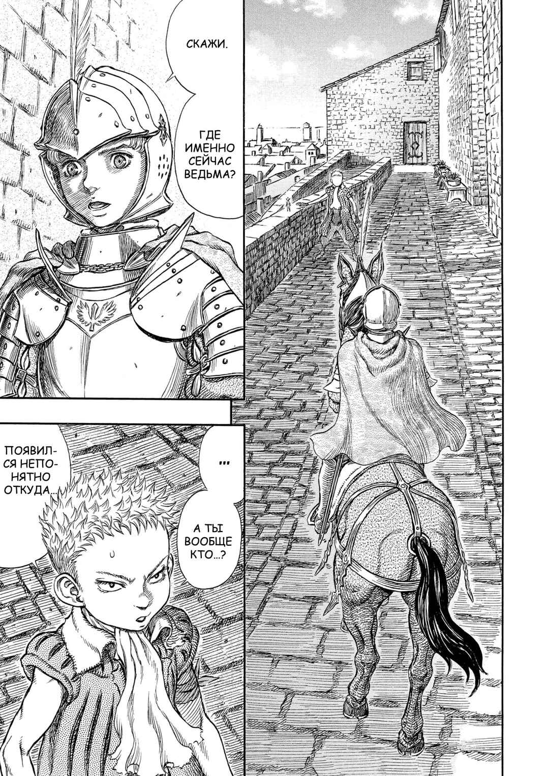 Chapter 246 - Page 2