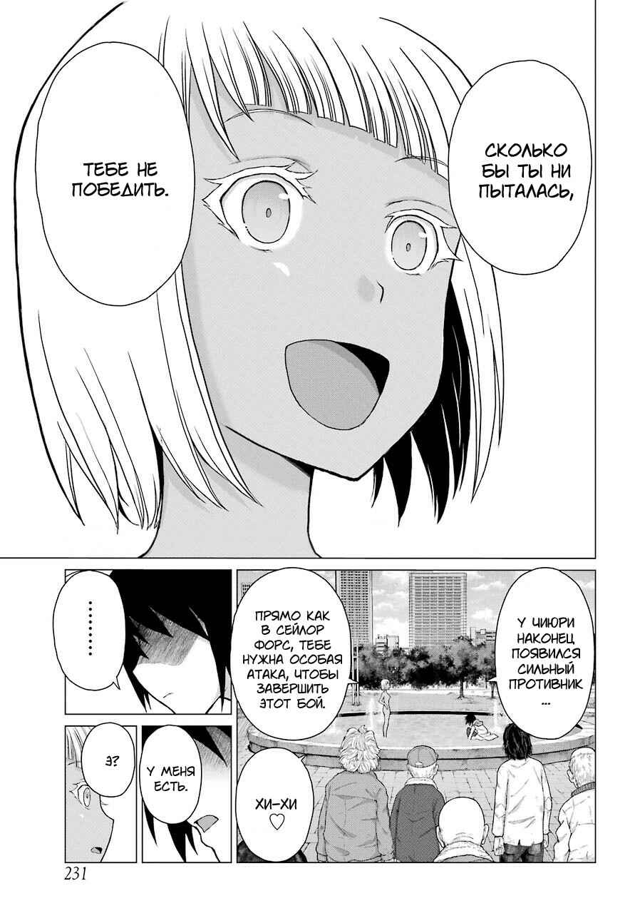 Chapter 2 - Page 1