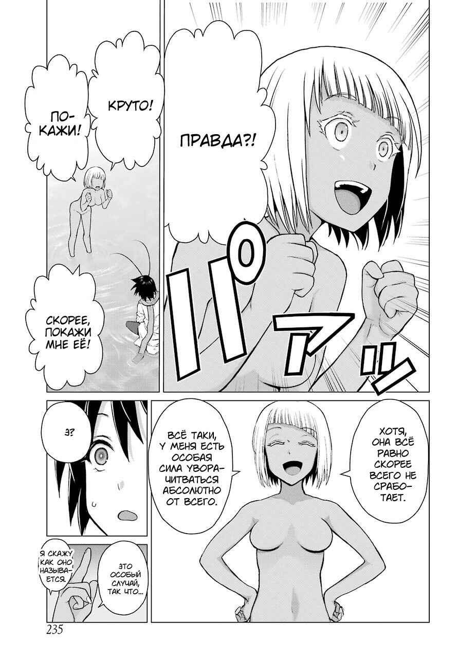 Chapter 2 - Page 4