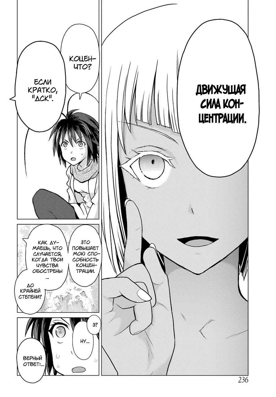 Chapter 2 - Page 5