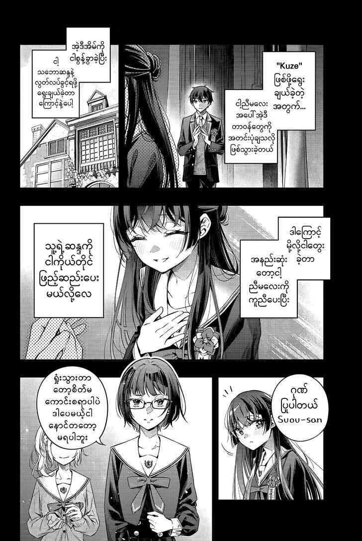 Chapter 23 - Page 5