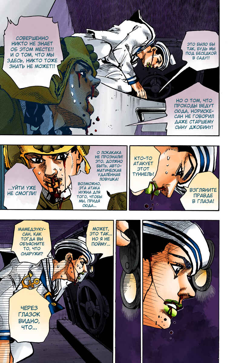 Chapter 74 - Page 17