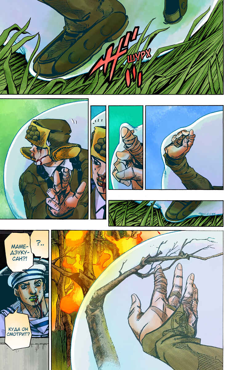 Chapter 74 - Page 34