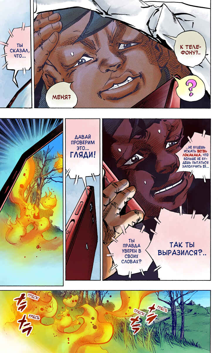Chapter 74 - Page 9