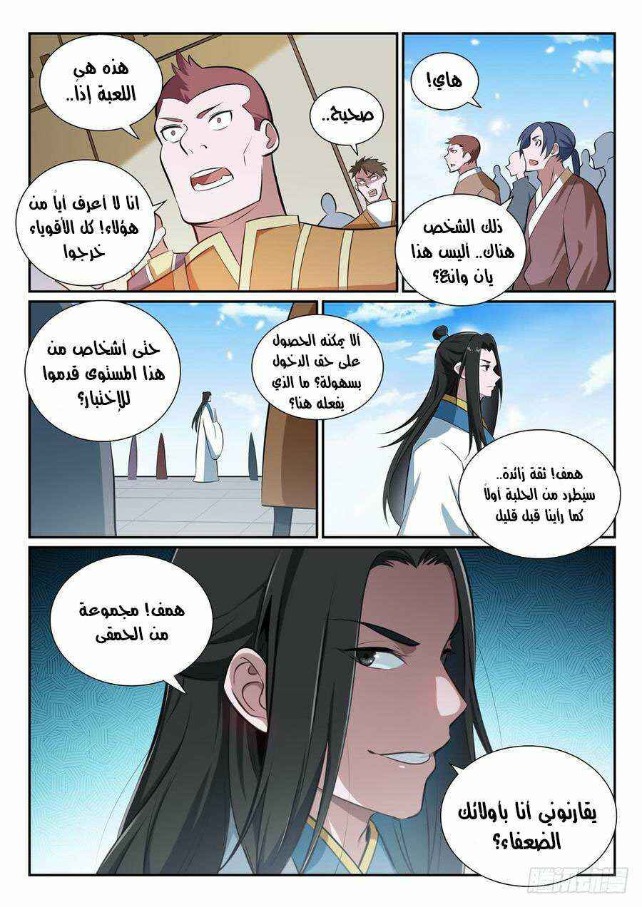 Chapter 364 - Page 12