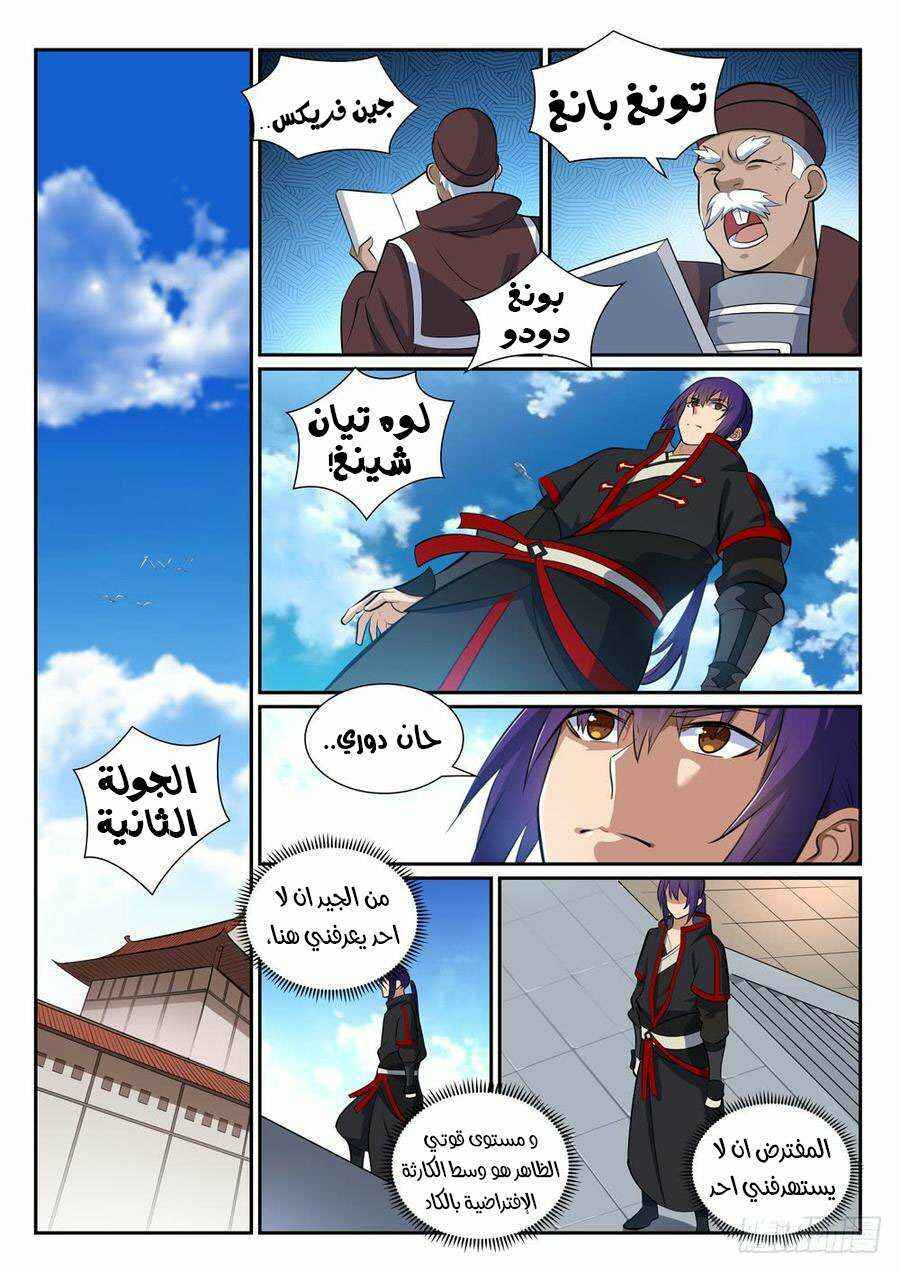 Chapter 364 - Page 13