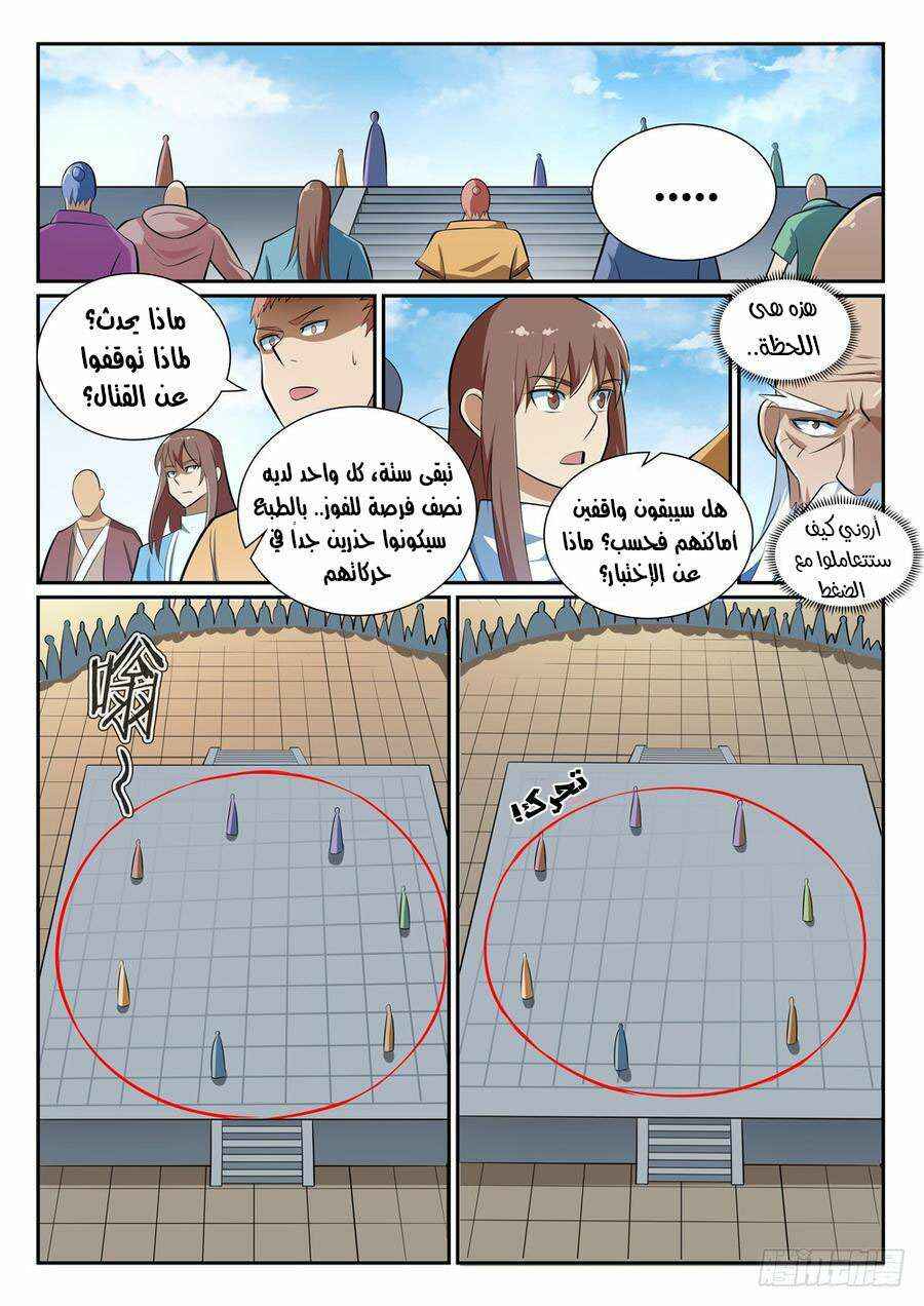 Chapter 364 - Page 9