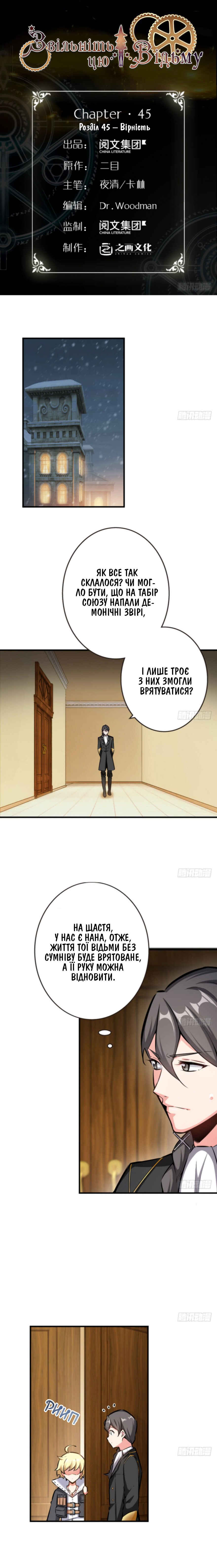 Chapter 45 - Page 1
