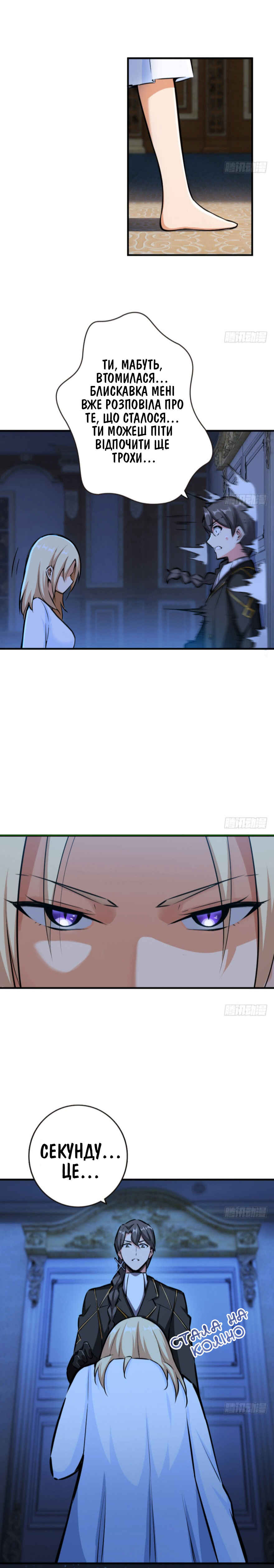 Chapter 45 - Page 4