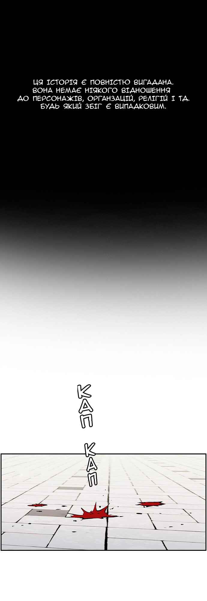 Chapter 4 - Page 1