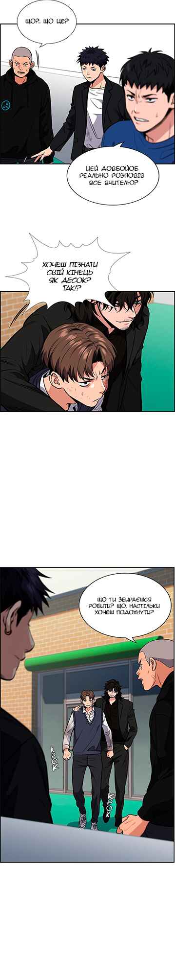 Chapter 4 - Page 37
