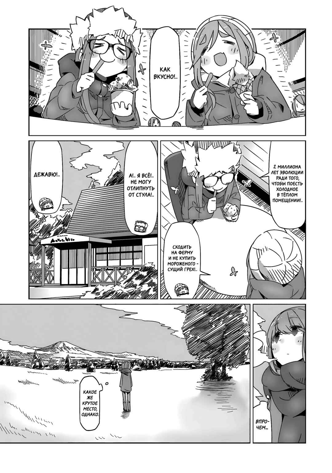 Chapter 20 - Page 12