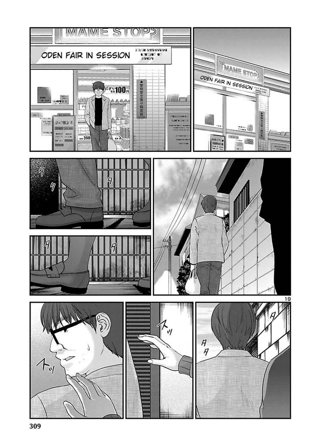 Chapter 38 - Page 21
