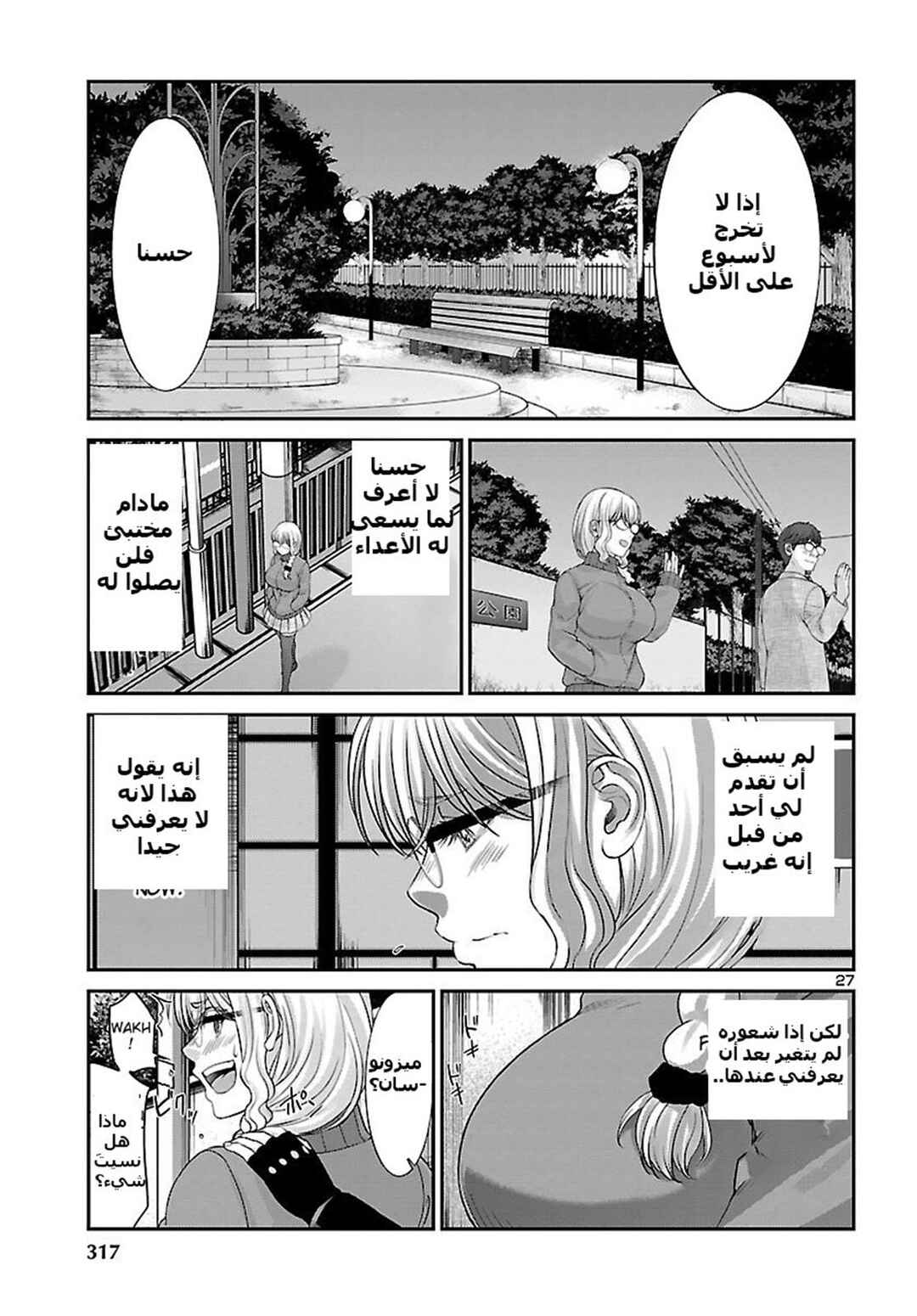 Chapter 38 - Page 29