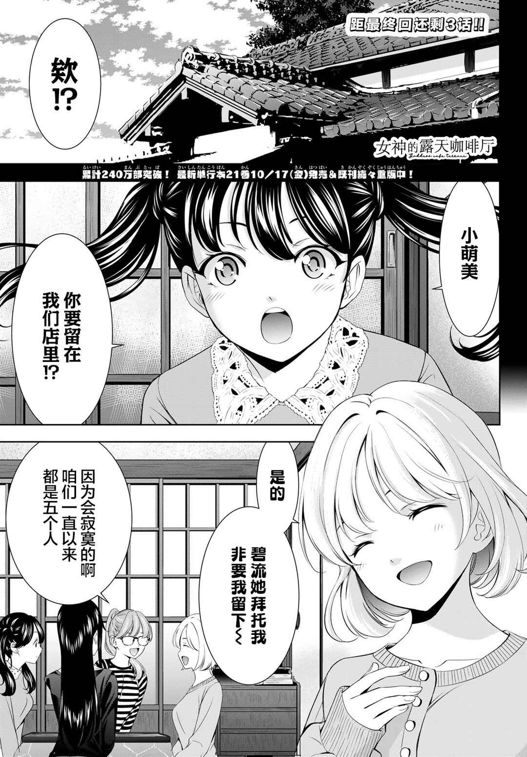 Chapter 215 - Page 1