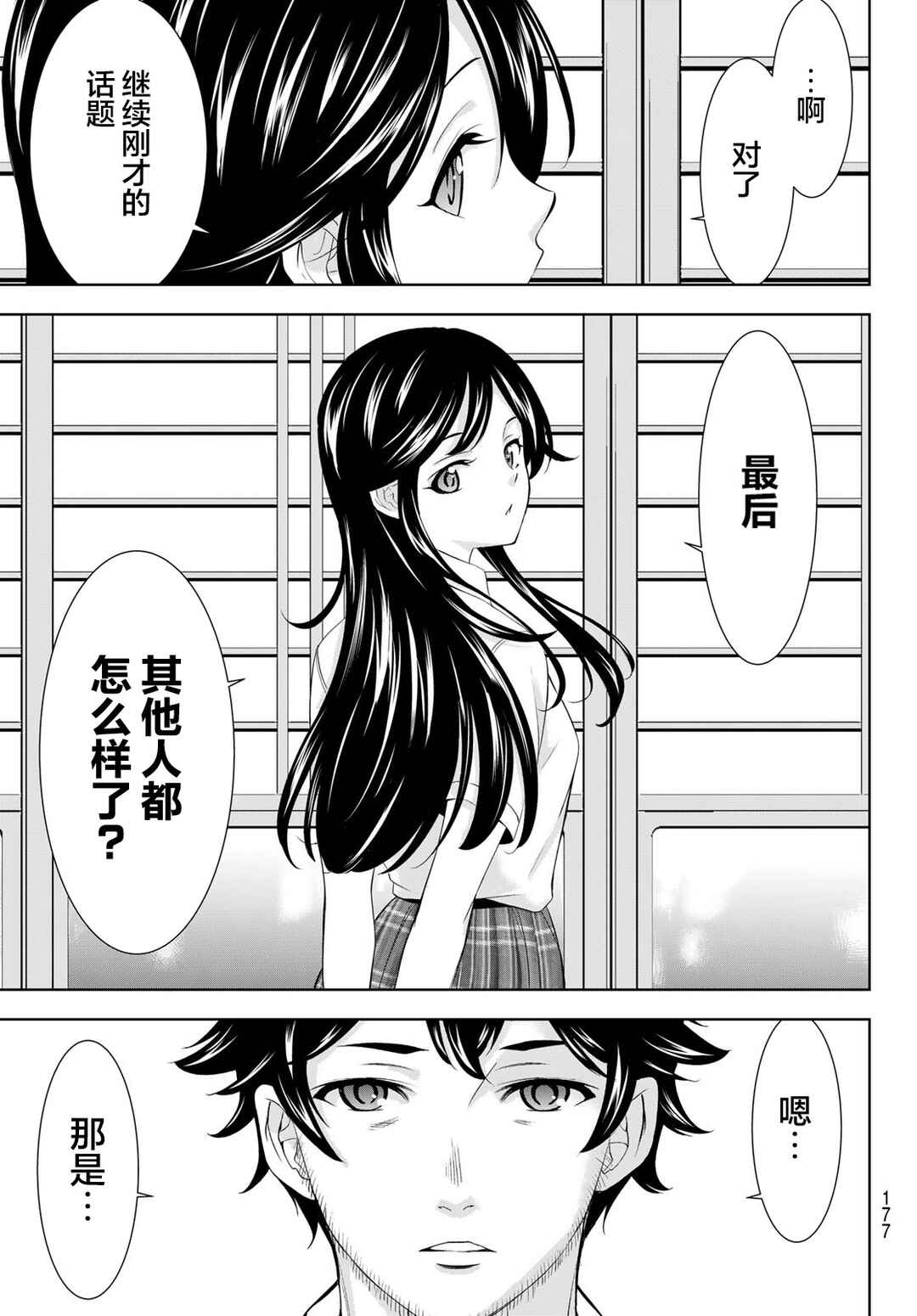 Chapter 215 - Page 13