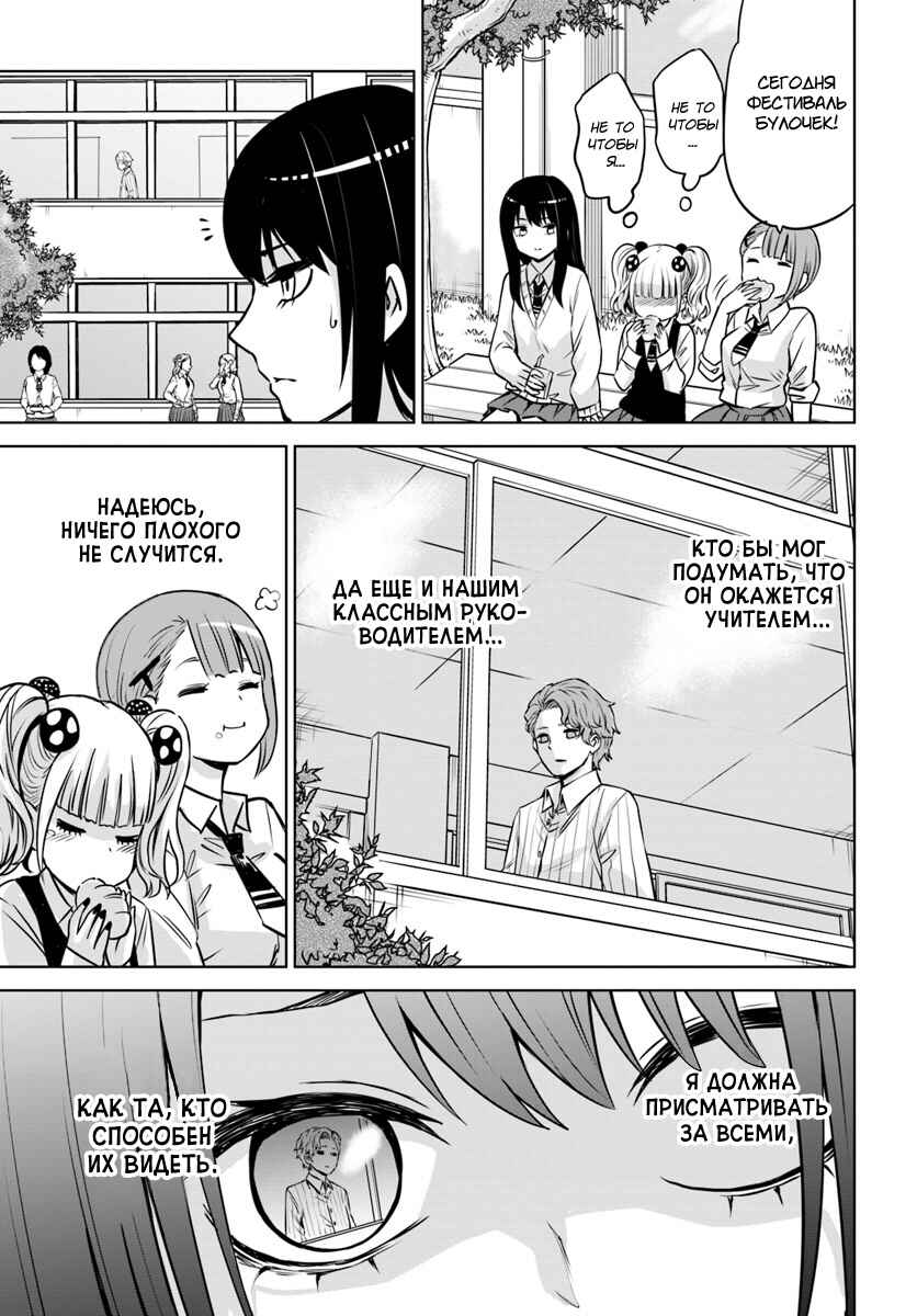 Chapter 17 - Page 15