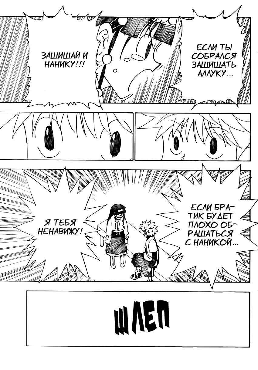Chapter 336 - Page 16
