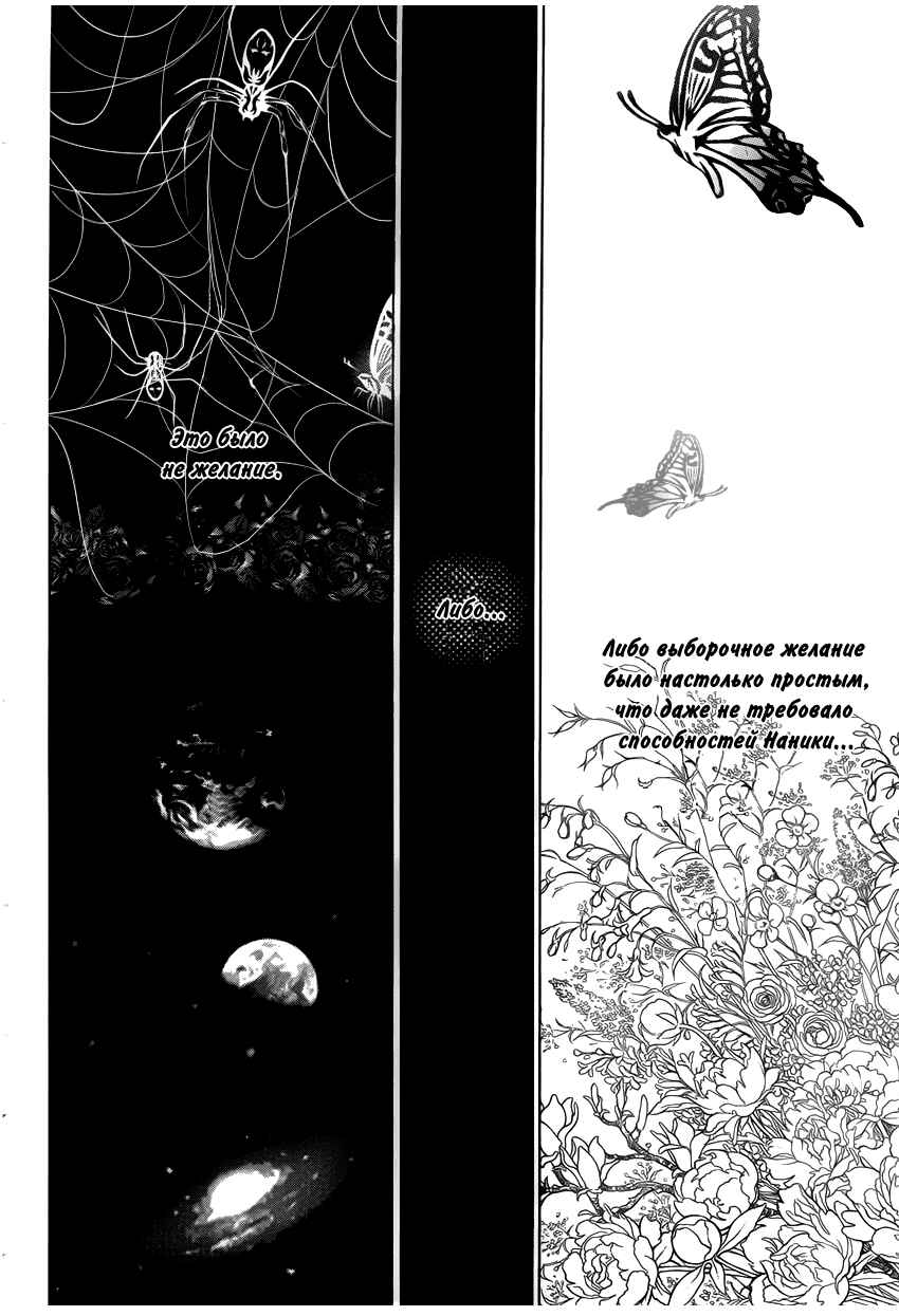 Chapter 336 - Page 3