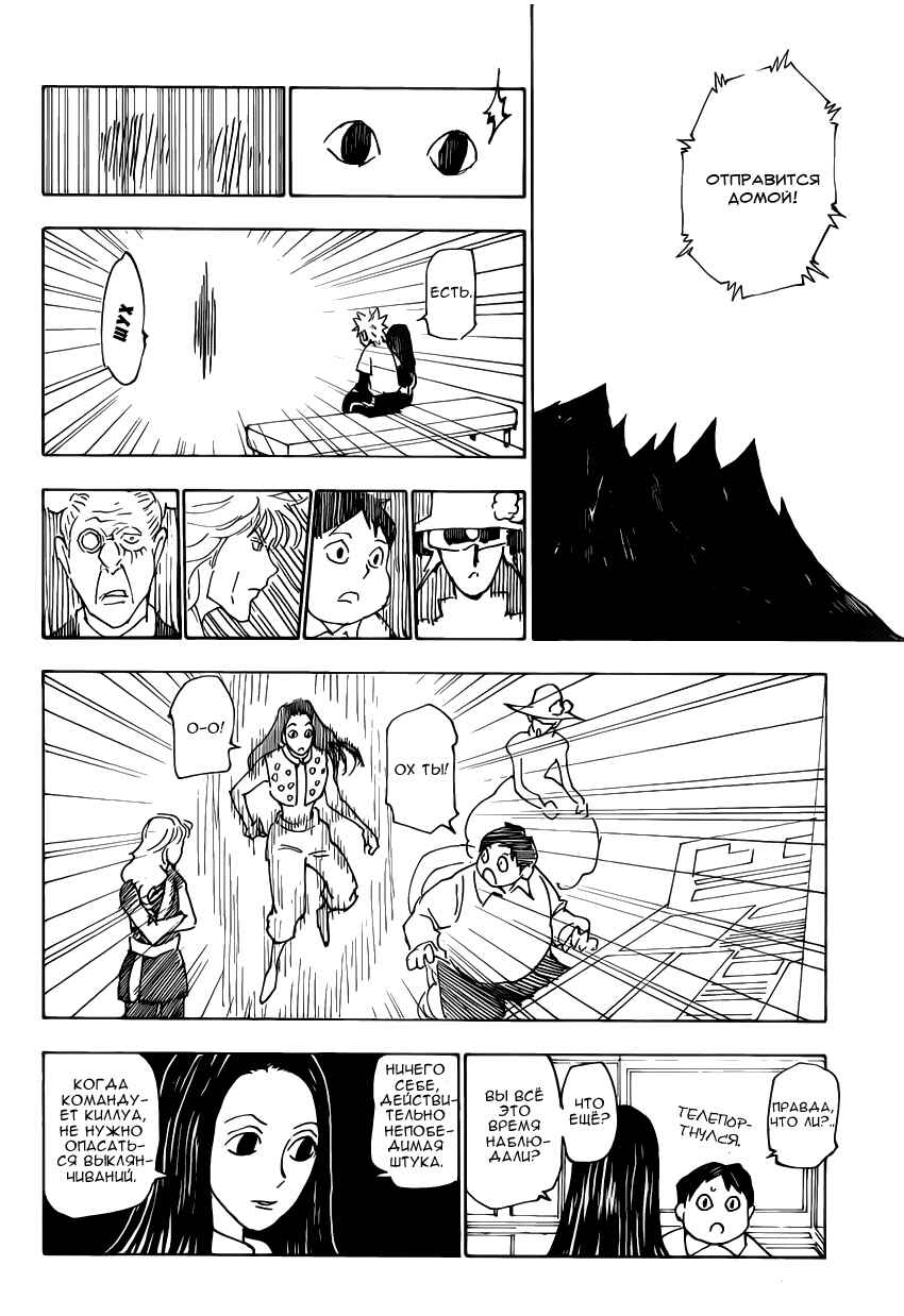 Chapter 336 - Page 9
