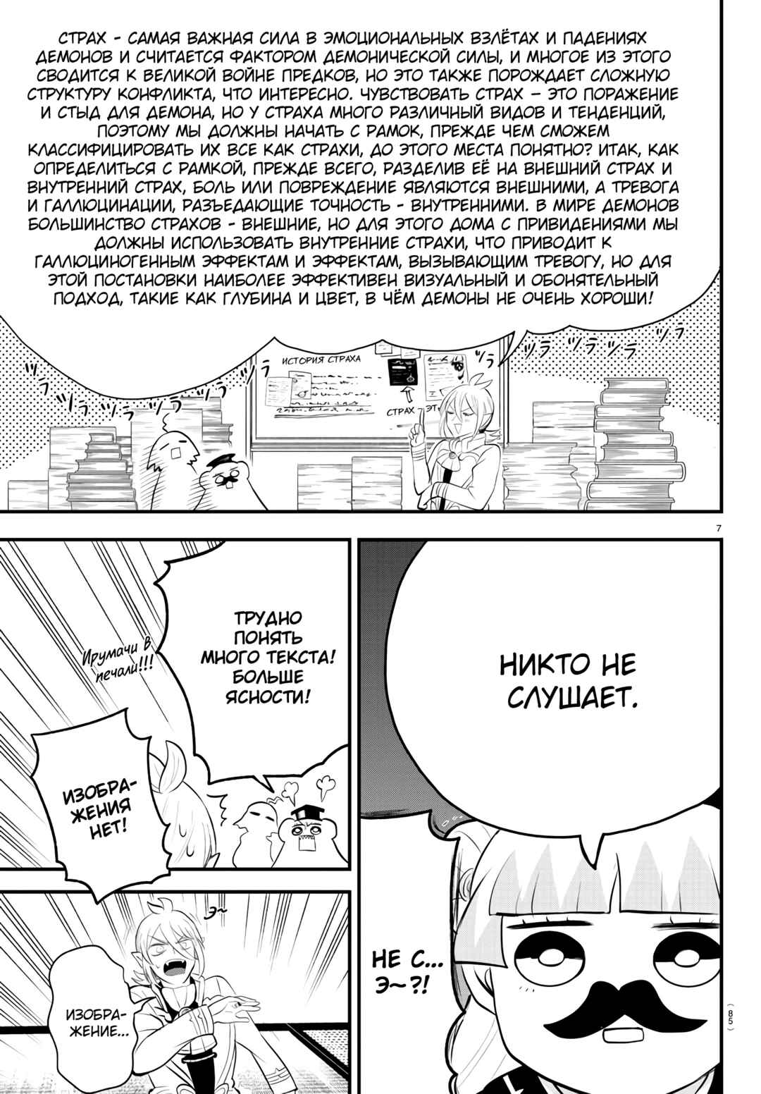 Chapter 330 - Page 8