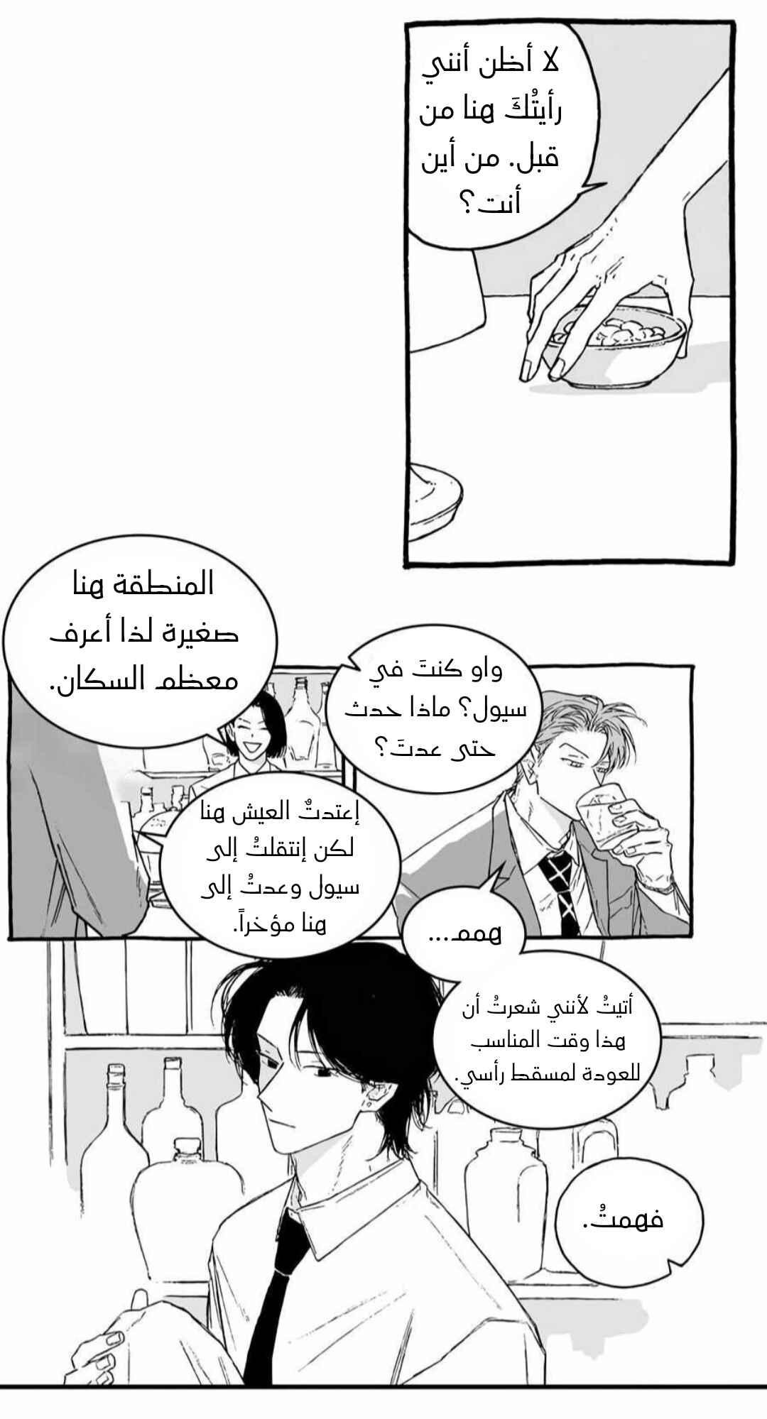 Chapter 3 - Page 28