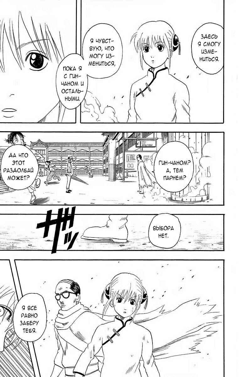 Chapter 58 - Page 16