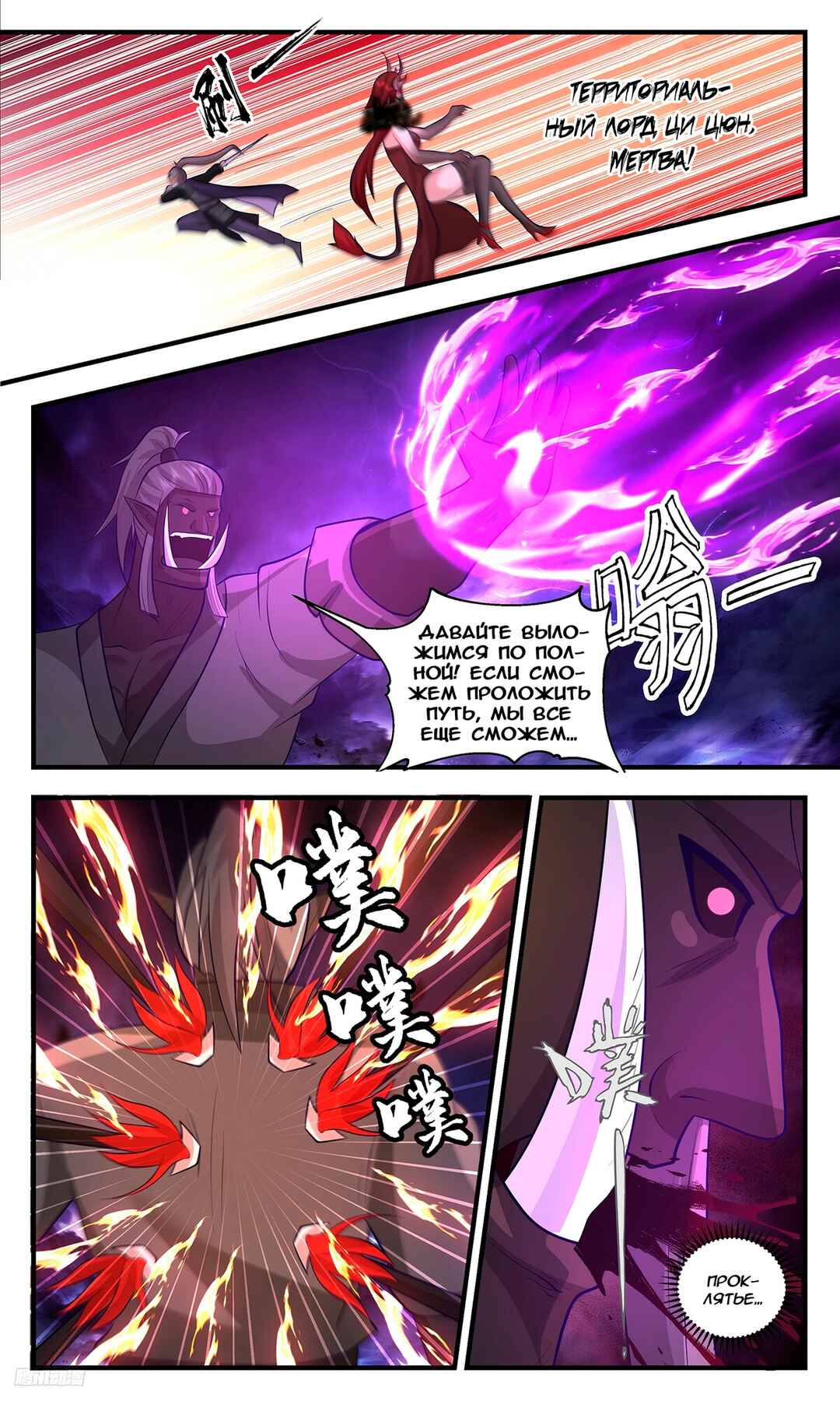 Chapter 3384 - Page 10