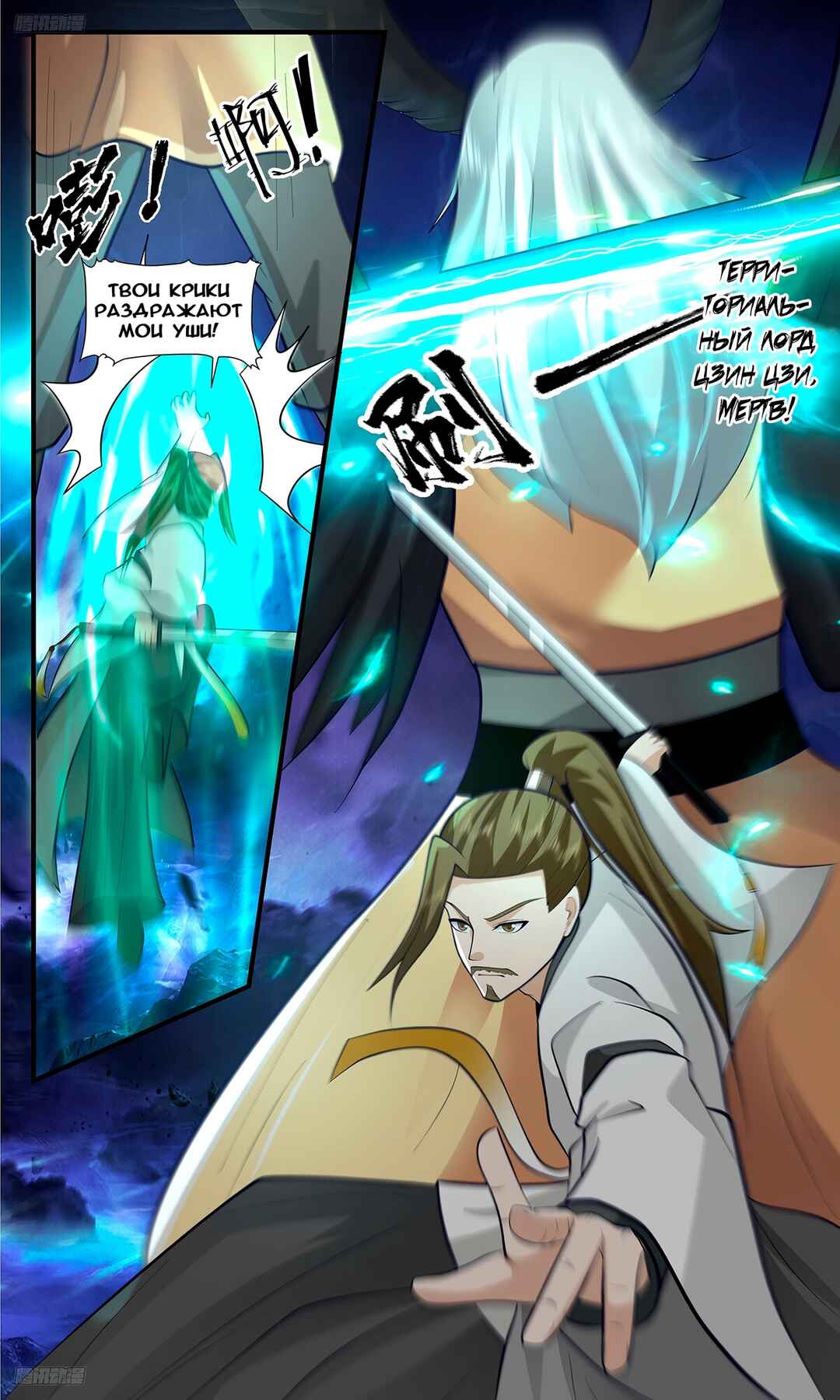 Chapter 3384 - Page 2