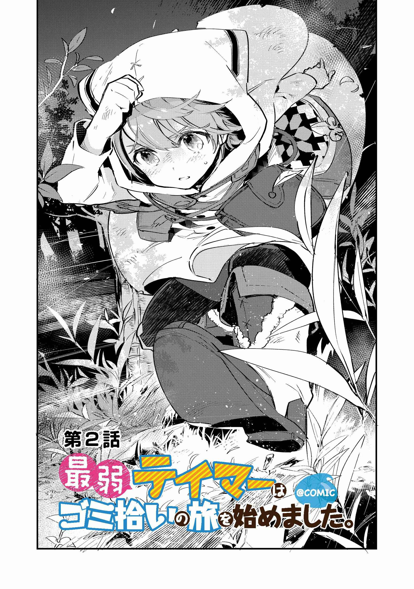 Chapter 2.1 - Page 2