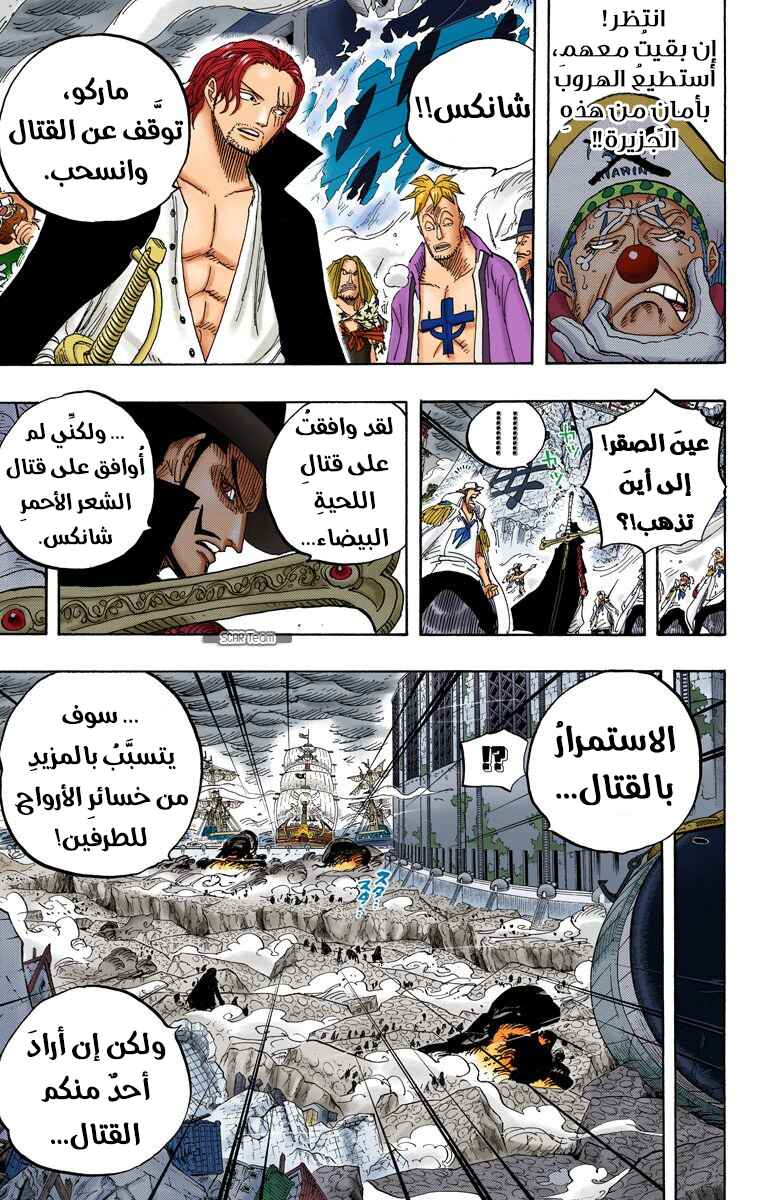 Chapter 580 - Page 10