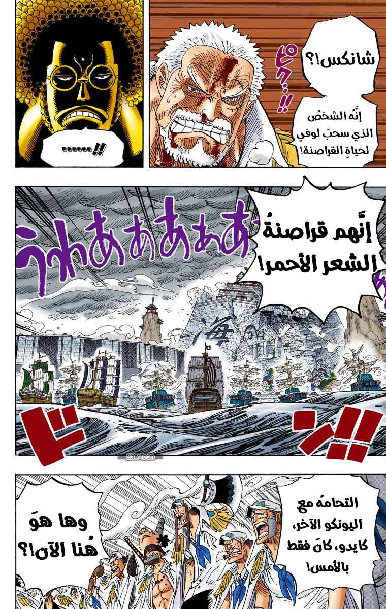Chapter 580 - Page 4