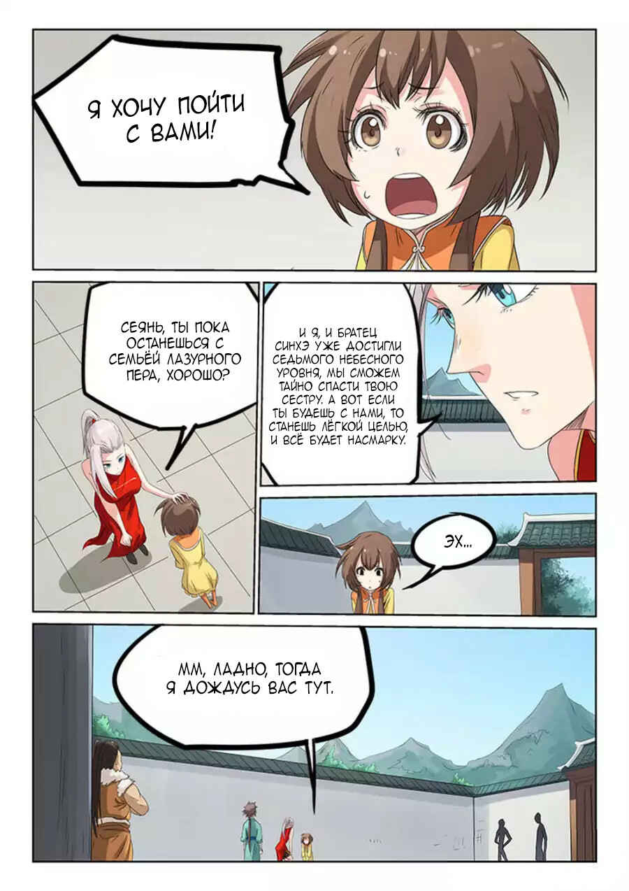 Chapter 168 - Page 1