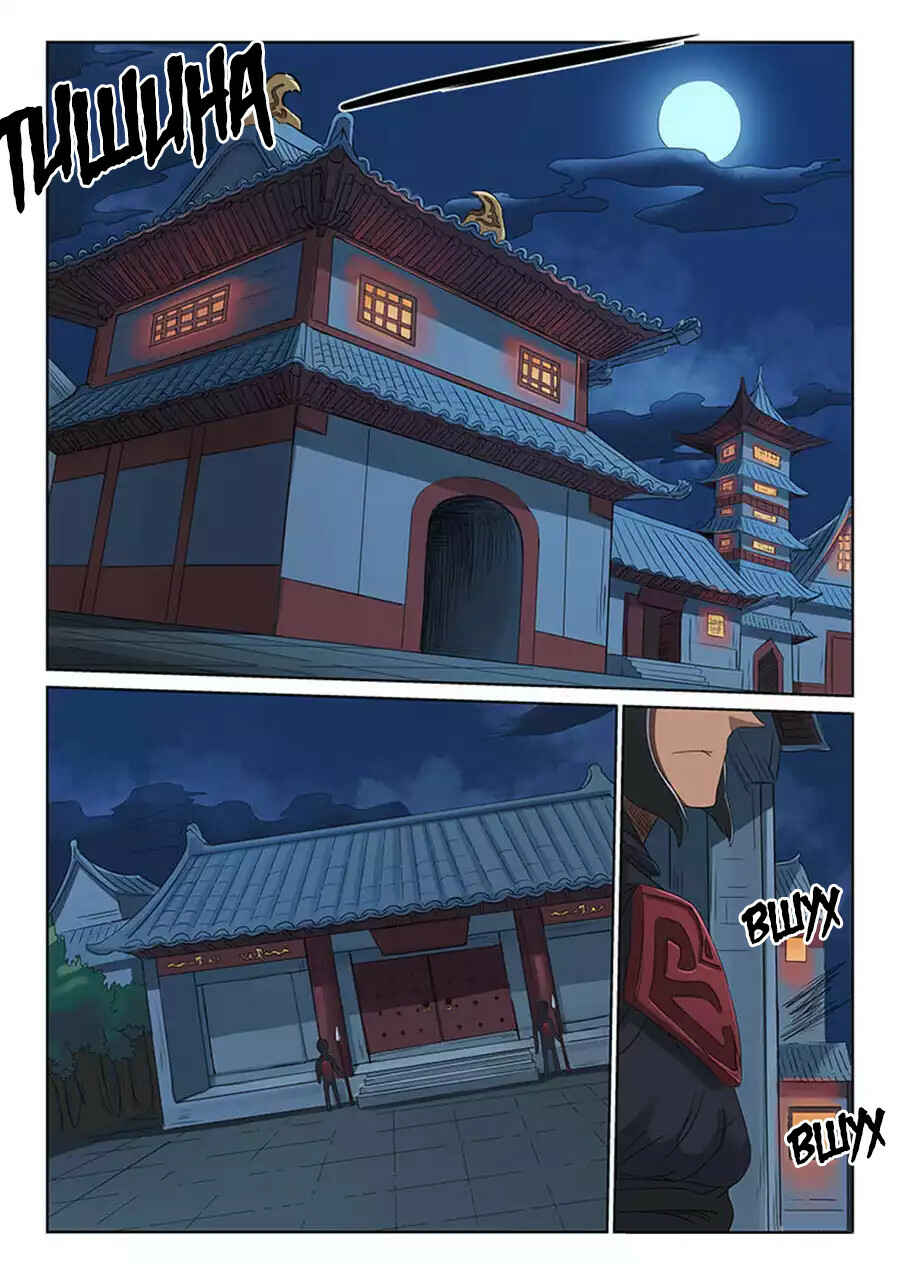 Chapter 168 - Page 2
