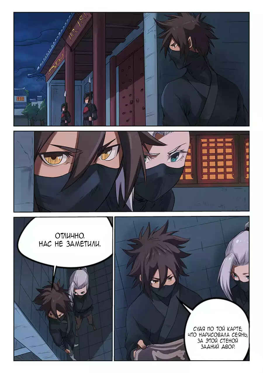 Chapter 168 - Page 3