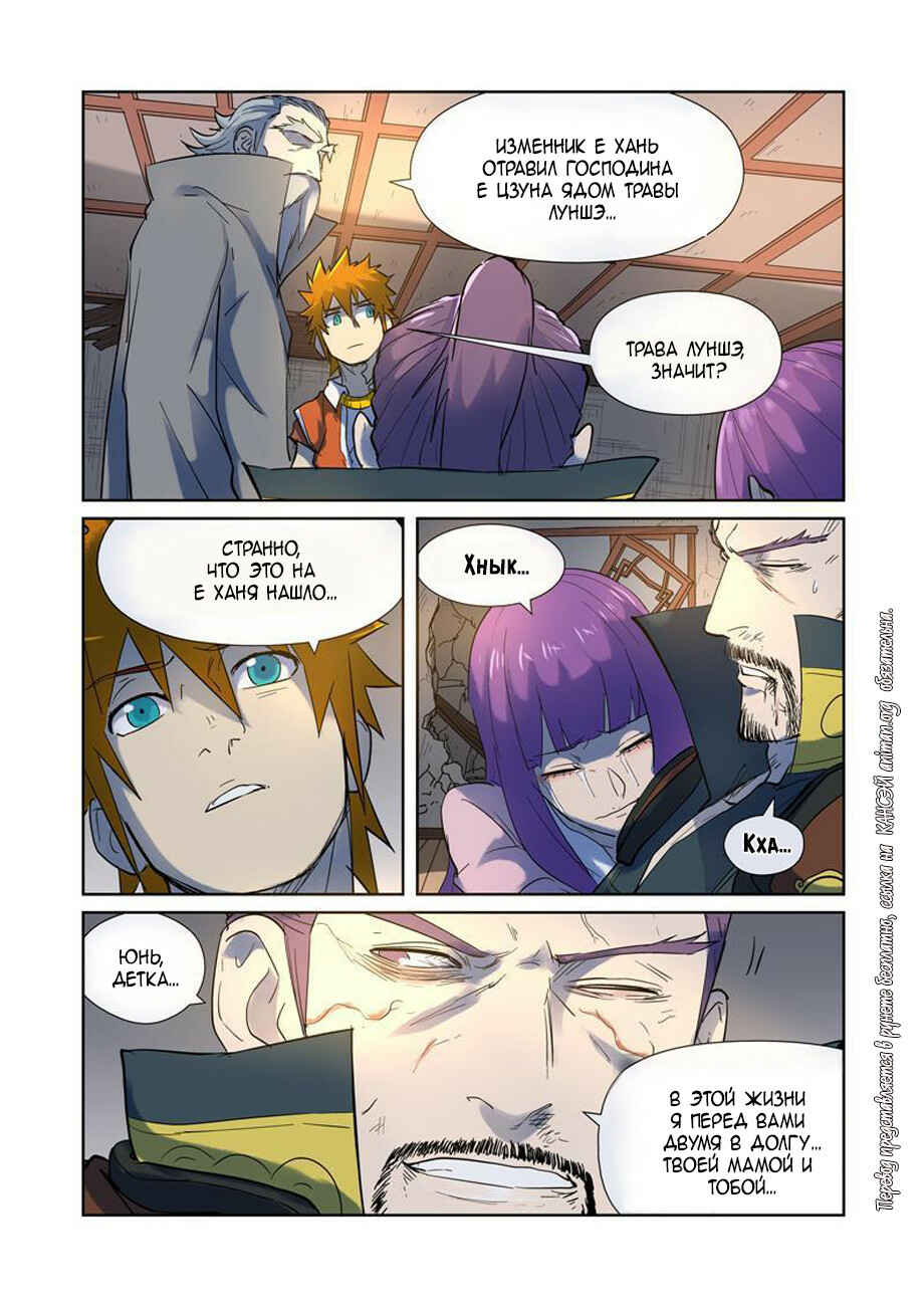 Chapter 191 - Page 10