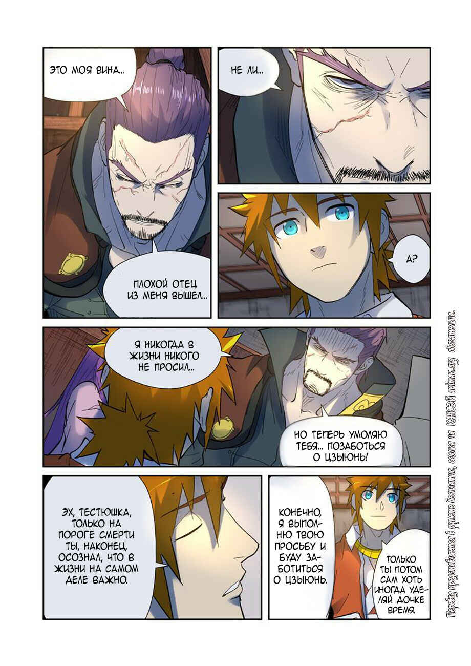 Chapter 191 - Page 11