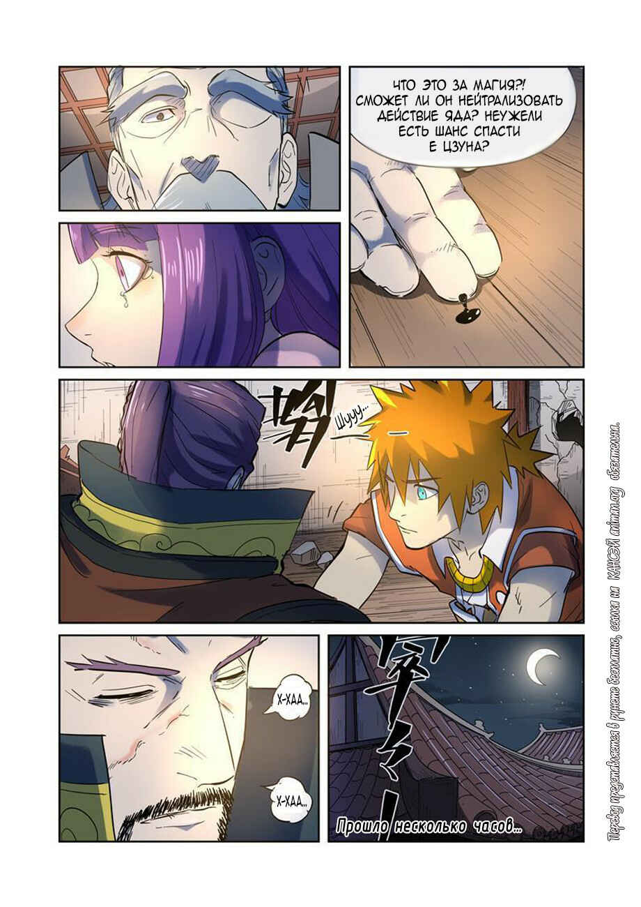 Chapter 191 - Page 17