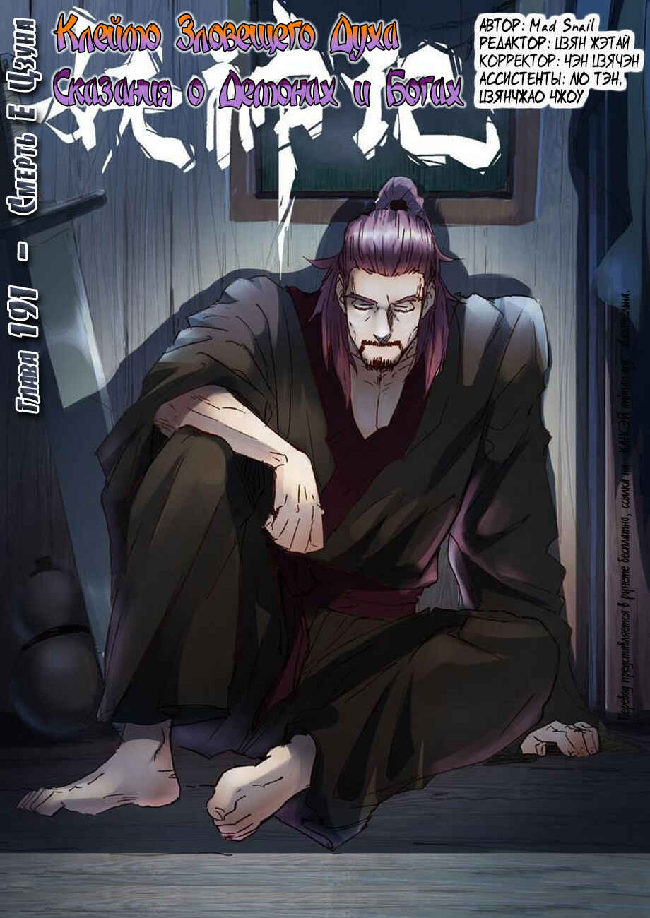 Chapter 191 - Page 2