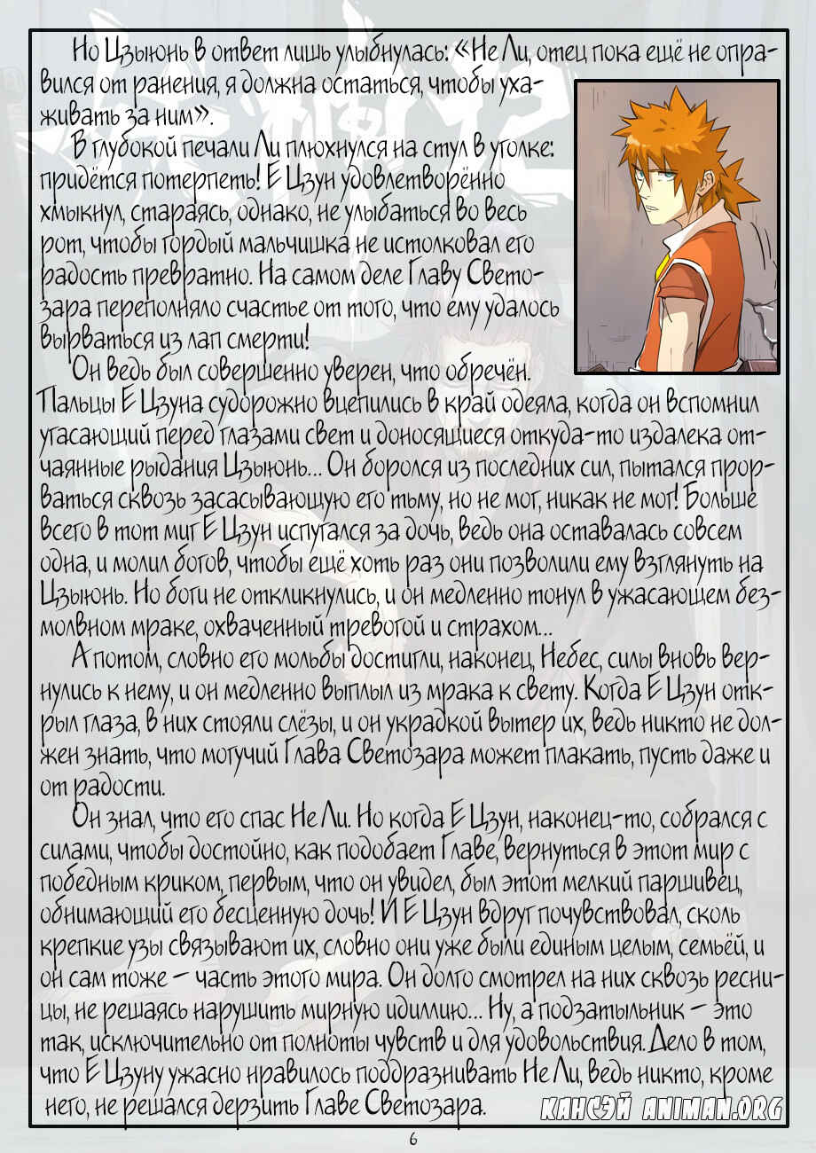 Chapter 191 - Page 25